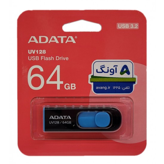 فلش مموری ADATA USB3.2 مدل UV128 ظرفيت 64 گيگابايت