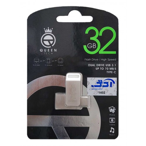 فلش مموری QUEEN TECH OTG TYPE-C مدل BETA USB3.1 با ظرفيت 32 گيگابايت فلش مموری QUEEN TECH OTG TYPE-C مدل BETA USB3.1 با ظرفيت 32 گيگابايت