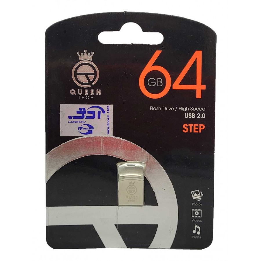 فلش مموری QUEEN TECH مدل STEP ظرفيت 64 گيگابايت