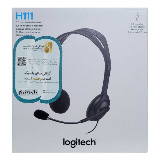 هدست باسیم LOGITECH مدل H111