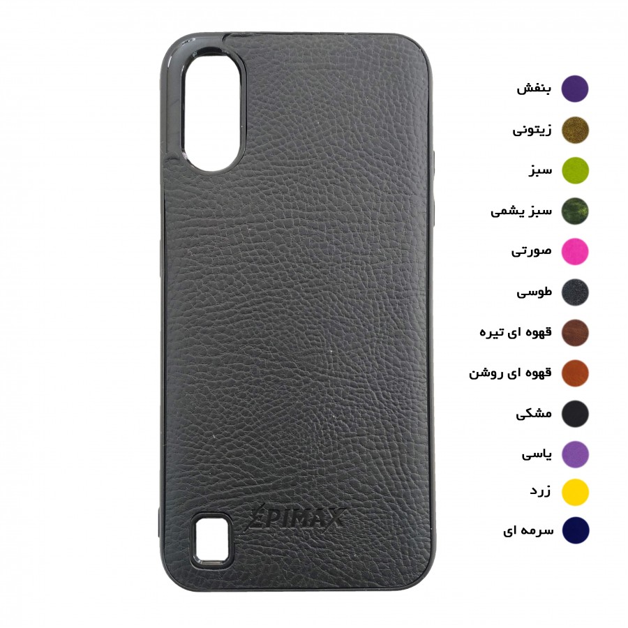 گارد طرح چرم EPIMAX سامسونگ مدل A01