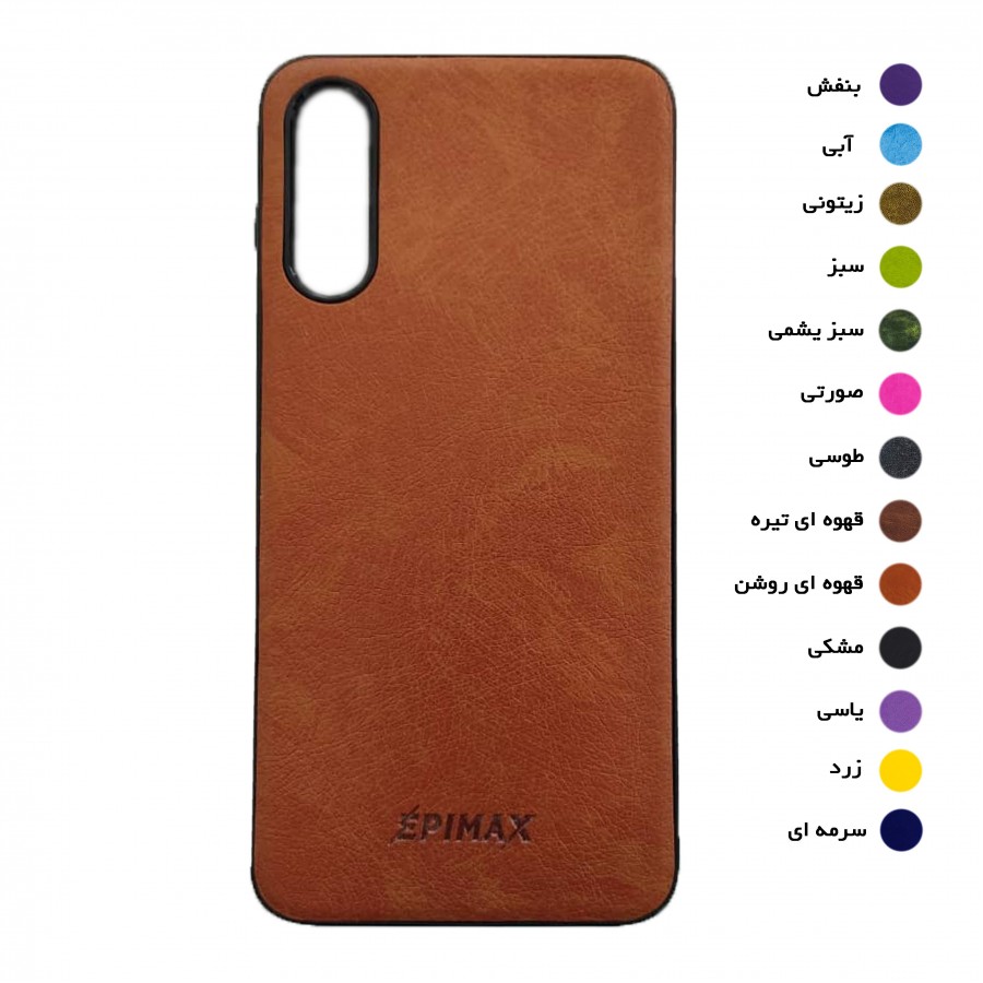 گارد طرح چرم EPIMAX سامسونگ مدل A70