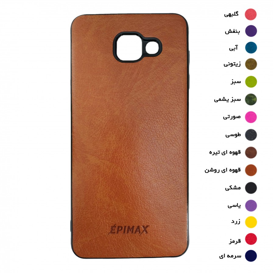گارد طرح چرم EPIMAX سامسونگ مدل A710