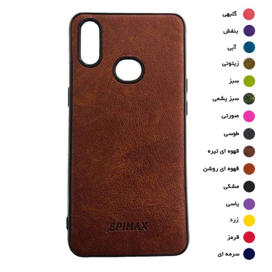 گارد طرح چرم EPIMAX سامسونگ مدل A10S