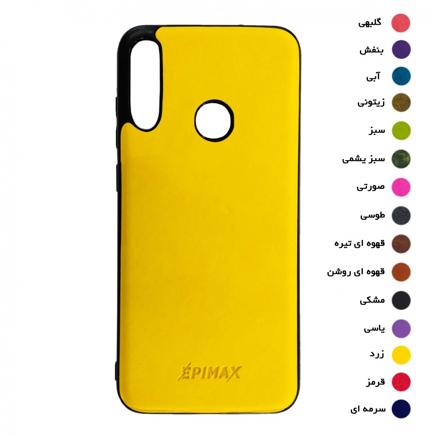 گارد طرح چرم EPIMAX سامسونگ مدل A20S