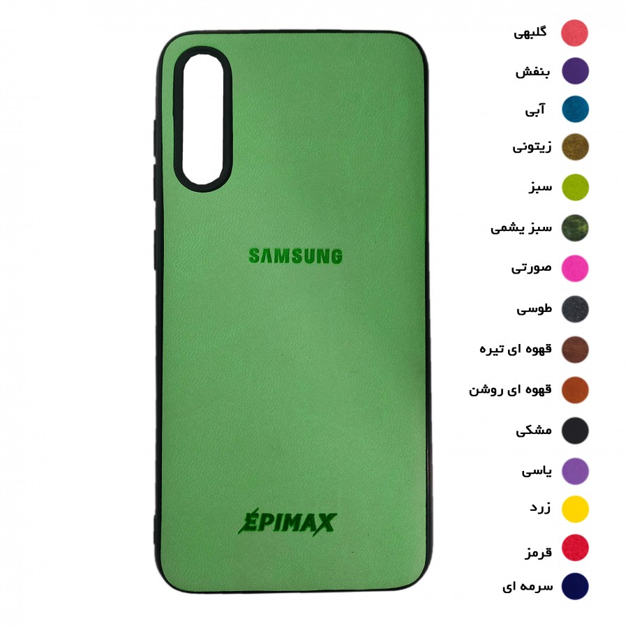 گارد طرح چرم EPIMAX سامسونگ مدل A50/A50S/A30S