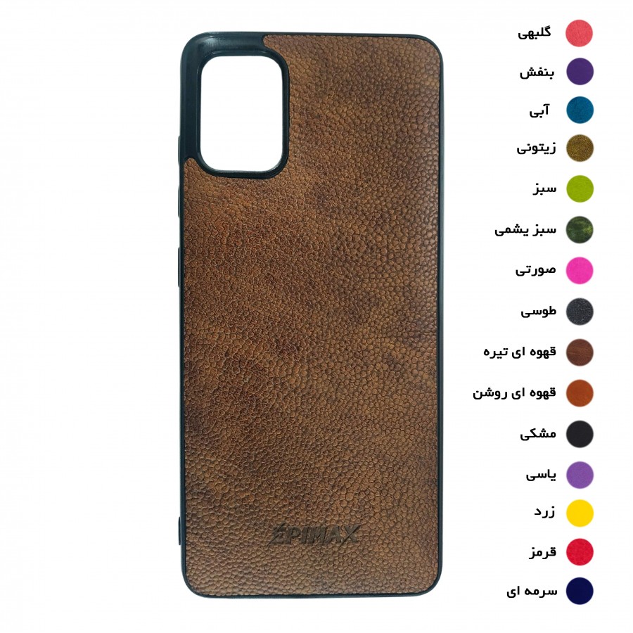 گارد طرح چرم EPIMAX سامسونگ مدل A51