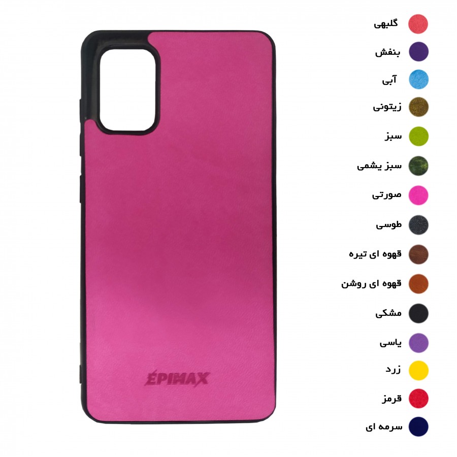 گارد طرح چرم EPIMAX سامسونگ مدل A71