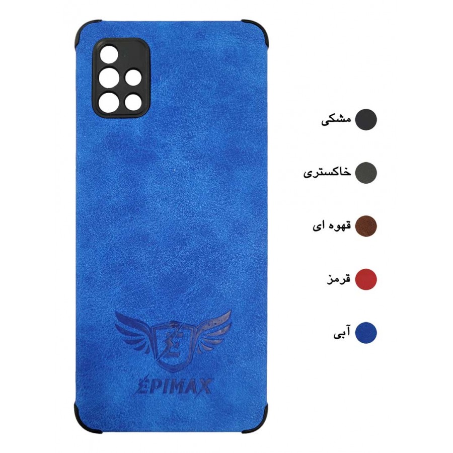 گارد چرم محافظ دار EPIMAX سامسونگ مدل A51
