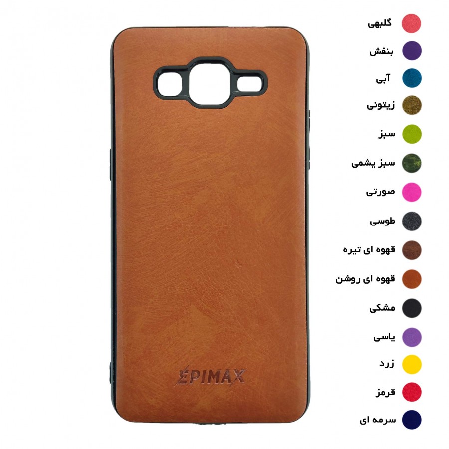 گارد طرح چرم EPIMAX سامسونگ مدل (J7 2015 (J700