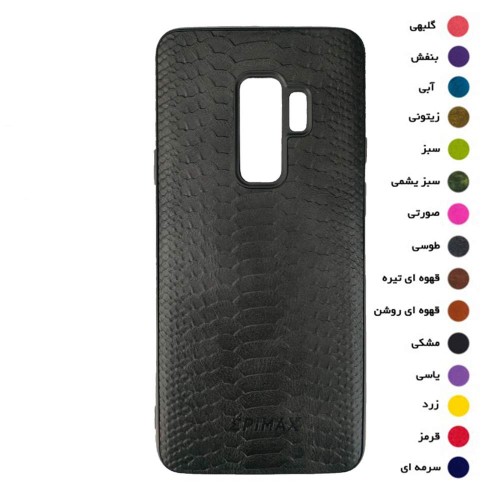 گارد طرح چرم EPIMAX سامسونگ مدل S9 PLUS