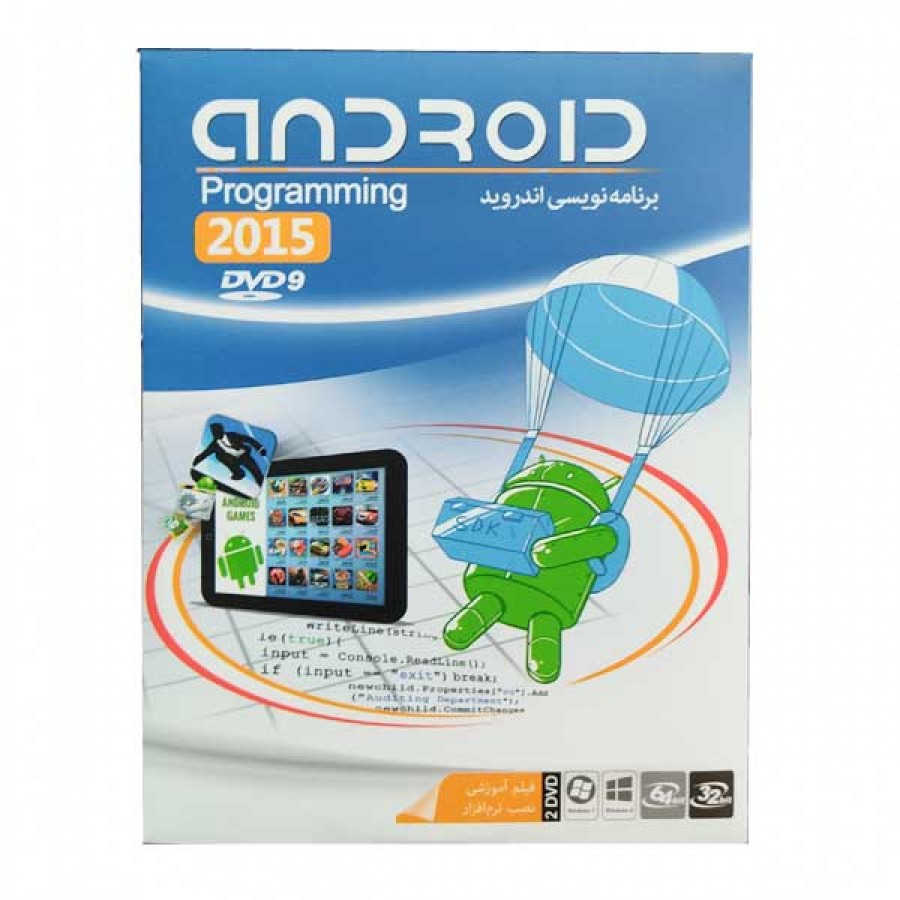 پکیج برنامه نویسی اندروید 2015 نشر پرند