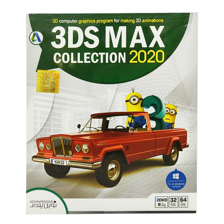 نرم افزار 3DS MAX COLLECTION 2020 نشرنوین پندار نرم افزار 3DS MAX COLLECTION 2020 نشرنوین پندار