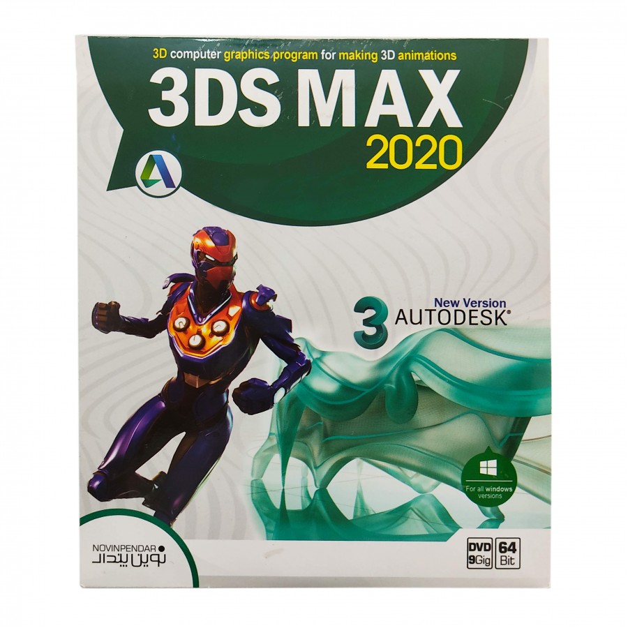 نرم افزار 3DS MAX 2020 نسخه ی 64 بیتی DVD9 نشرنوین پندار